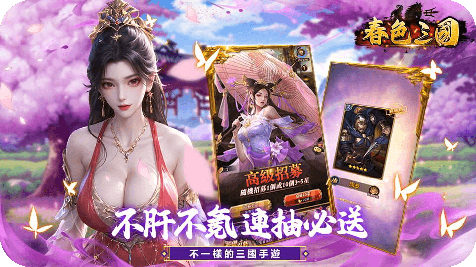 萌姬三国截图3